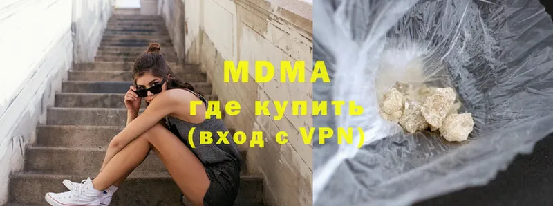 купить  цена  Волгореченск  MDMA Molly 